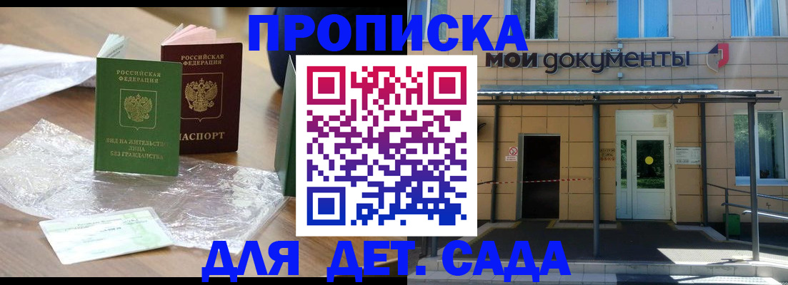 прописка от собственника в Владимире