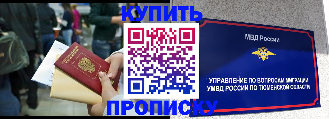 временная регистрация в Владимире