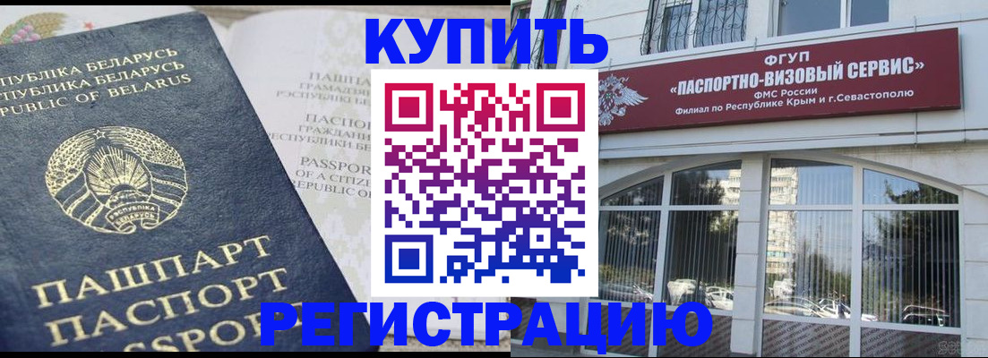 прописка гарантия в Владимире