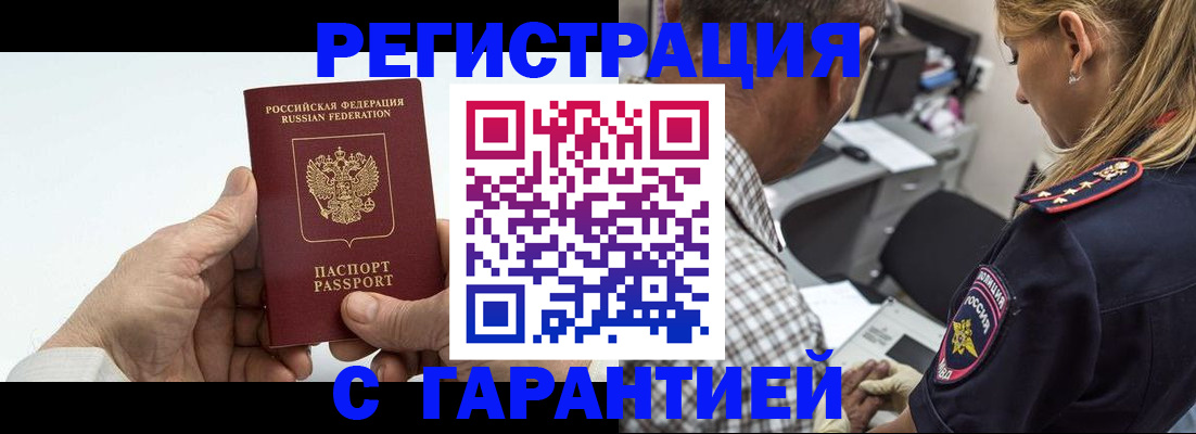 регистрация в Владимире