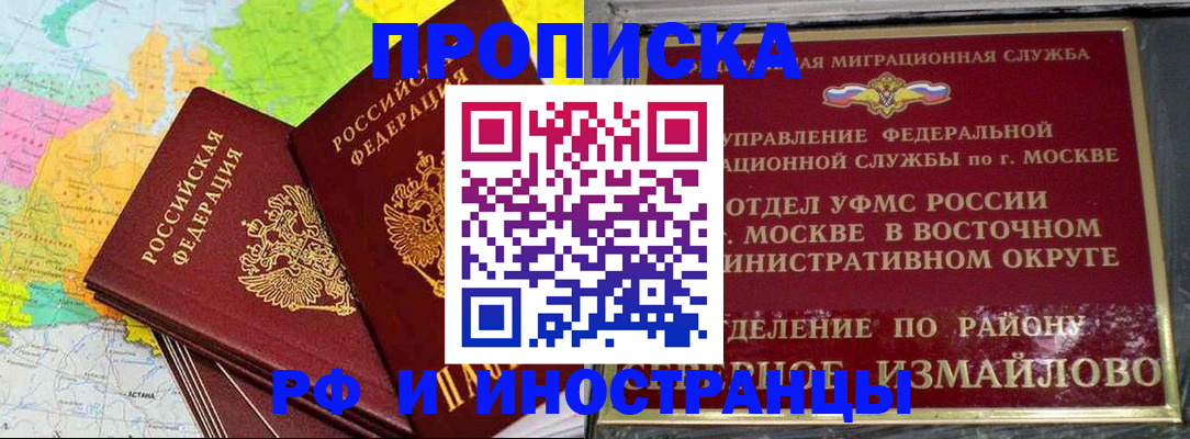 временная регистрация законно в Владимире
