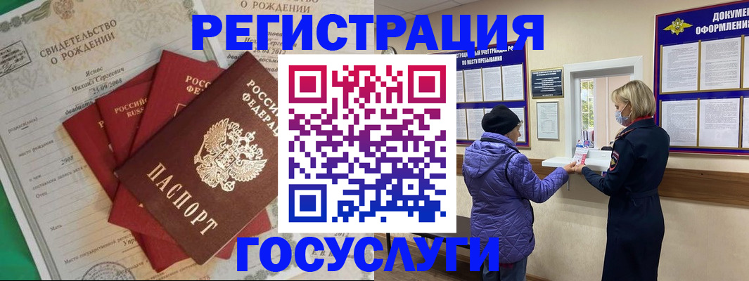 купить прописку в Владимире