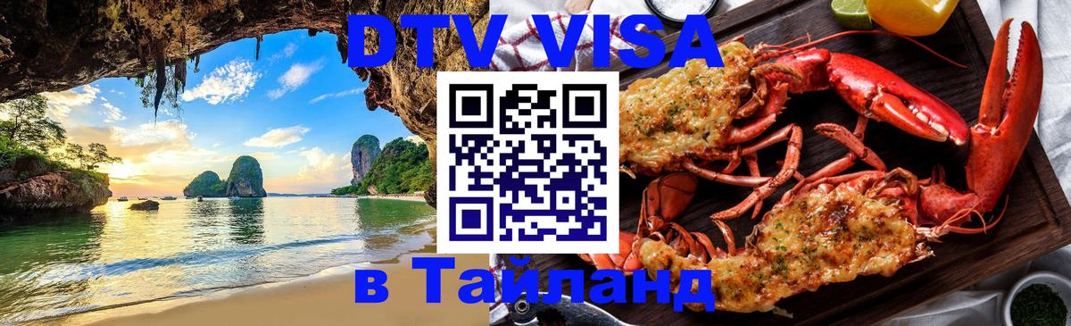 Оформление DTV визы под ключ: стоимость и тарифы, только загранпаспорт - 